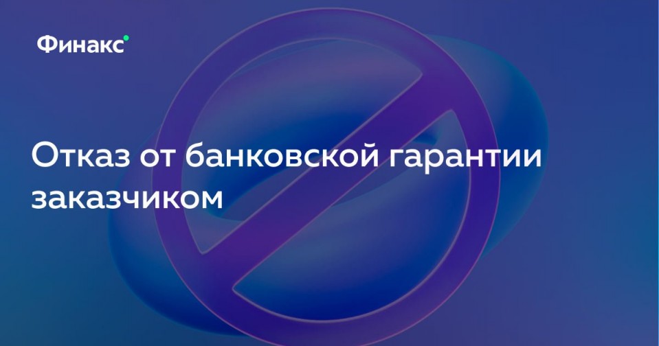 Во избежание мошенничества банк отклонил операцию на сумму операции в интернете без ввода кода