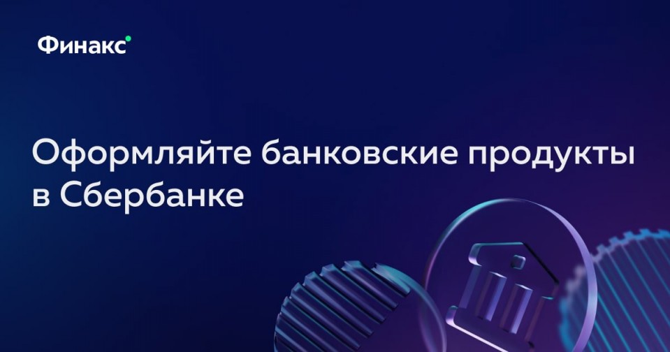 Сбербанк – банковские гарантии, характеристики, рейтинг банка