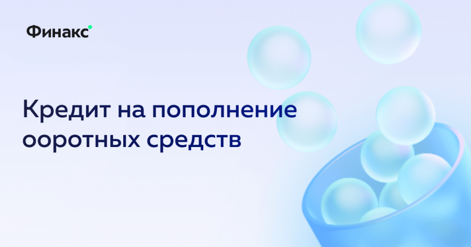 Сторона вкладывающая средства в проект например посредством кредитов