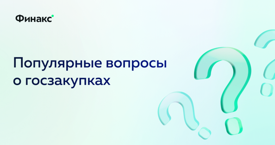 Пользователь задает вопросы о работе сервиса приложения не описанные в инструкции